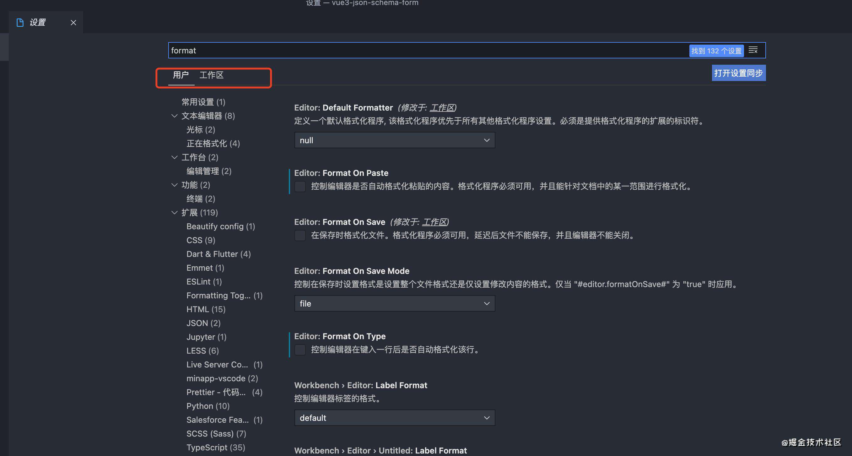 使用prettier格式化你的代码