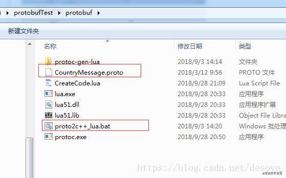 使用protoc-gen-lua生成lua，C++，java代码