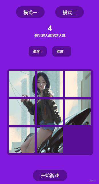 使用vue3重构拼图游戏,真香!