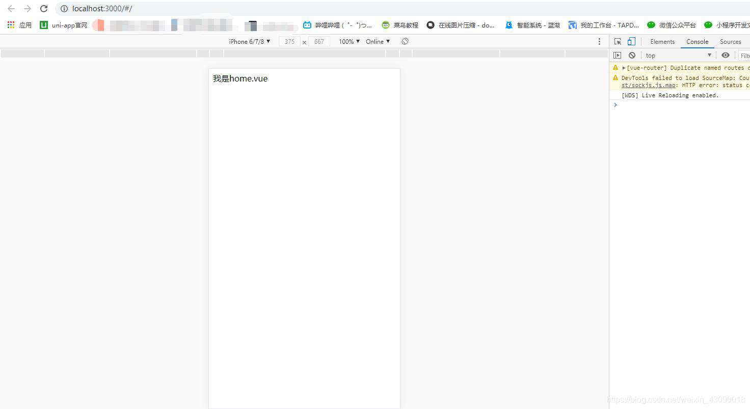 使用webpack搭建vue项目