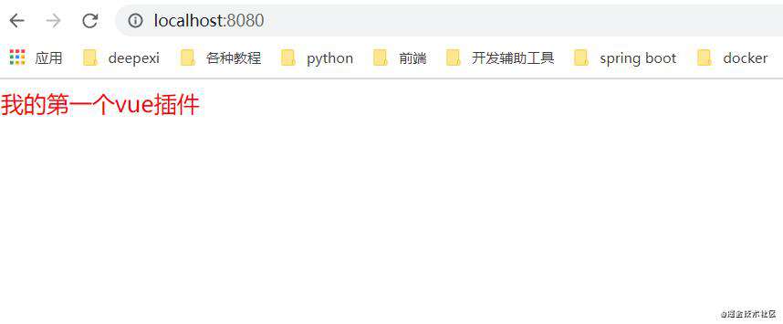 使用webpack搭建一个vue插件