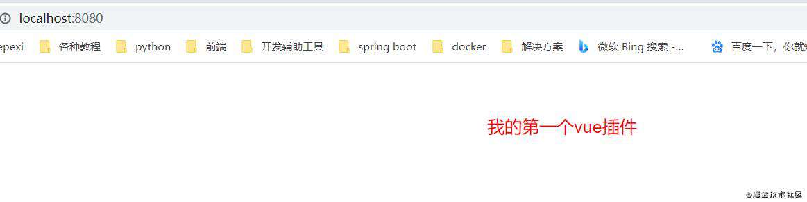 使用webpack搭建一个vue插件