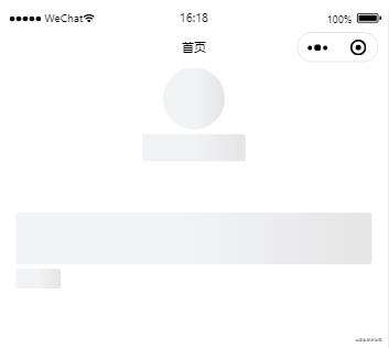 Taro3实现自动生成骨架屏组件