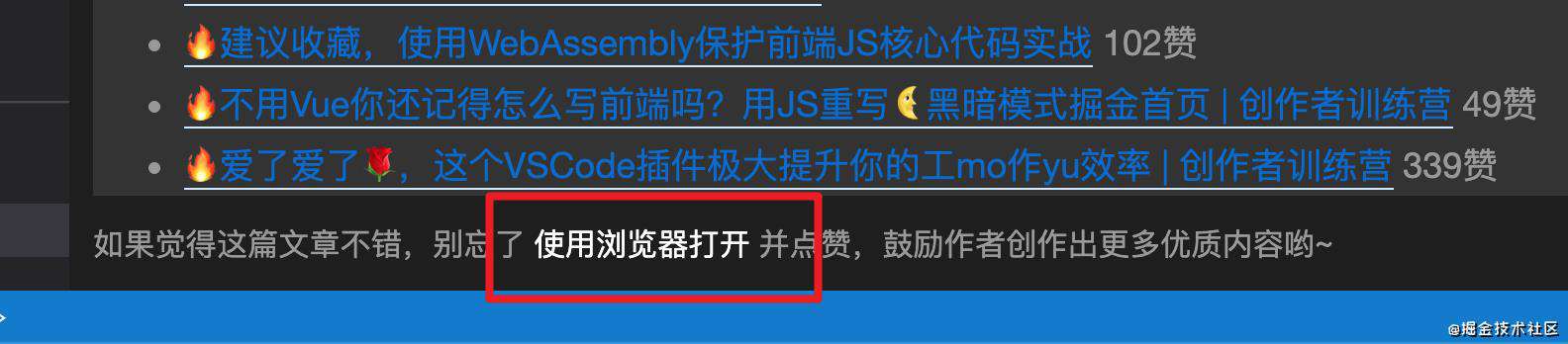 推出掘金统计dashboard功能【我爱掘金】0.0.15｜牛气冲天新年征文