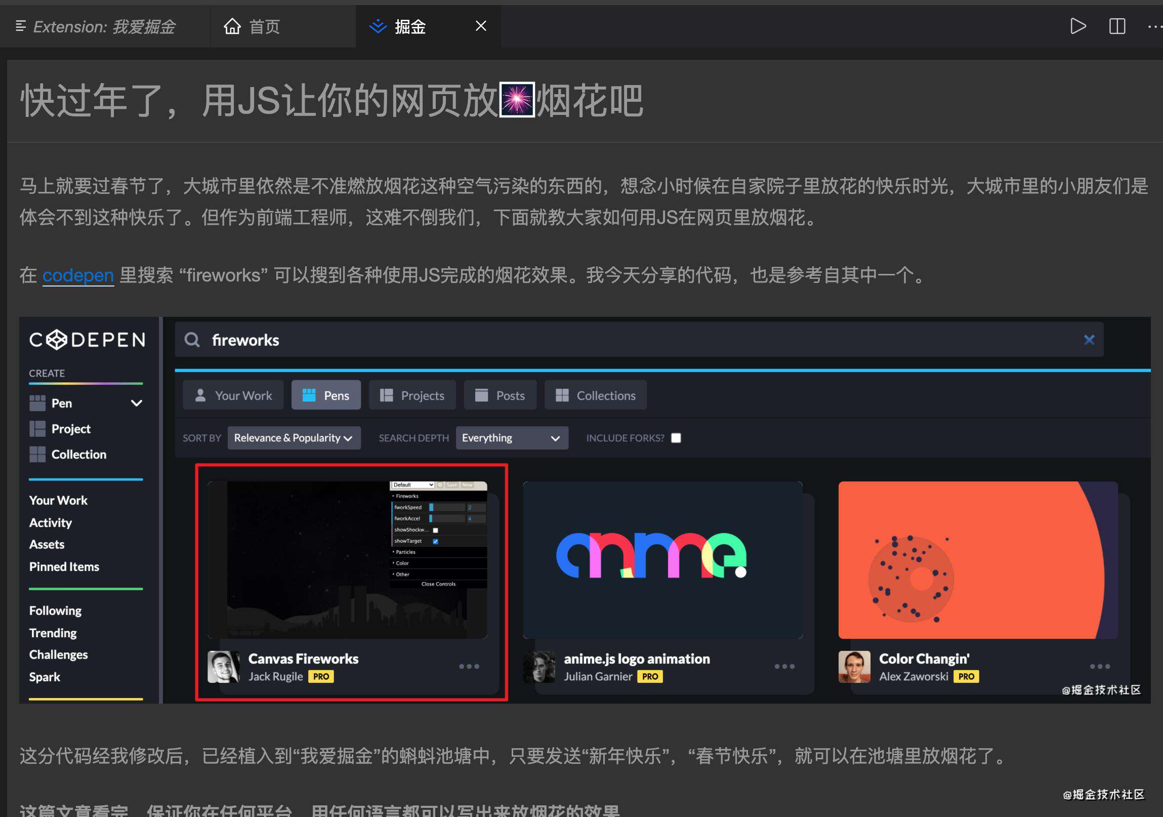 推出掘金统计dashboard功能【我爱掘金】0.0.15｜牛气冲天新年征文