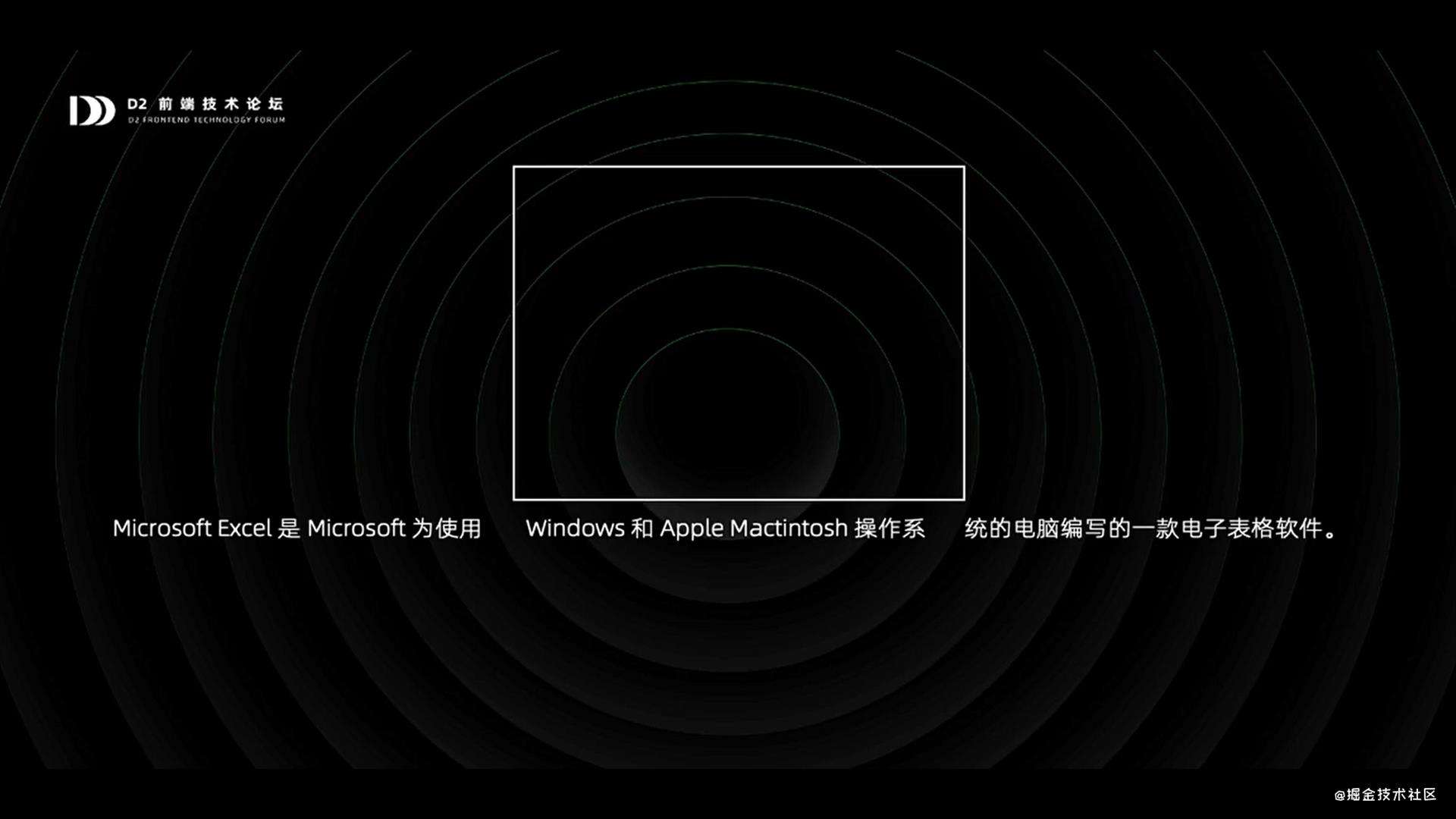 听D2《钉钉表格——从0到1打造在线Excel》分享的笔记
