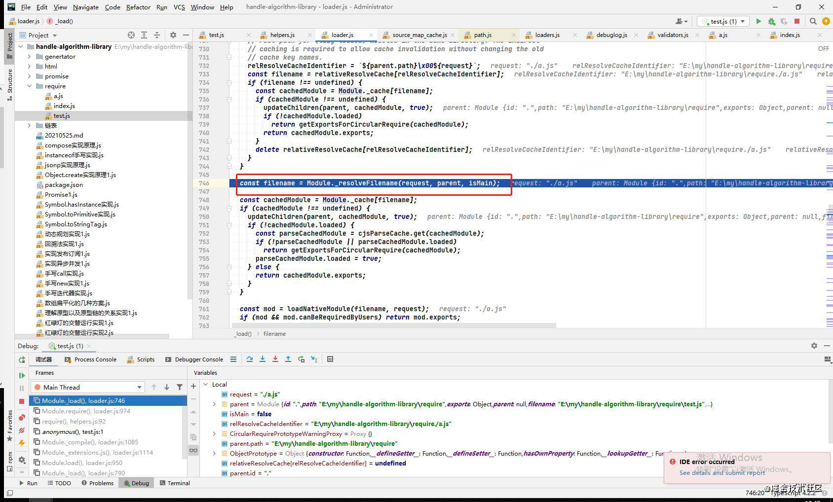 探究下commonJs中require实现原理
