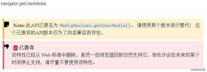 探秘移动端网页调用摄像头的两种方式