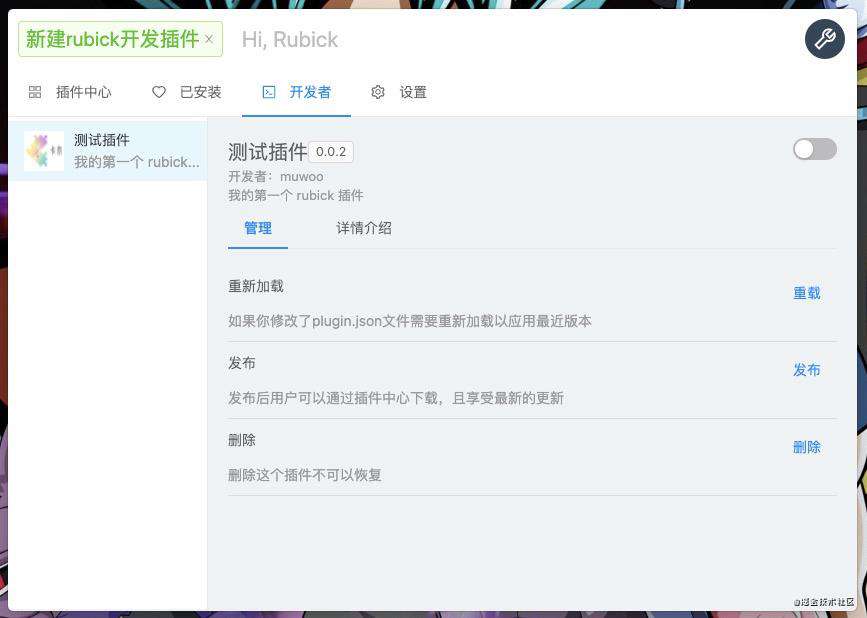 徒手撸一个 utools 系列（二）