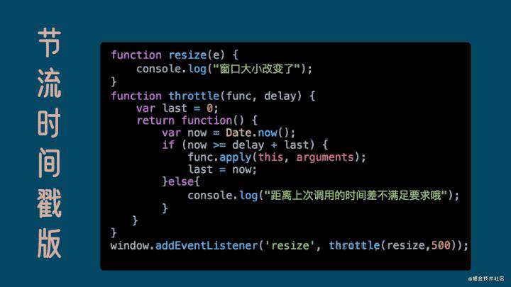 听说前端面试手写”节流防抖“你不会？用动画带你秒懂！