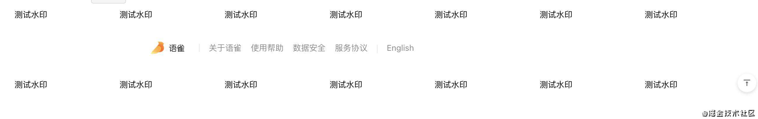 谈谈水印实现的几种方式