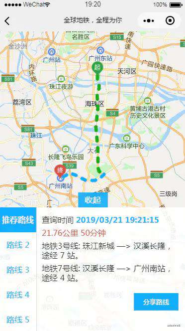 腾讯地图手把手教你实现微信小程序路线规划