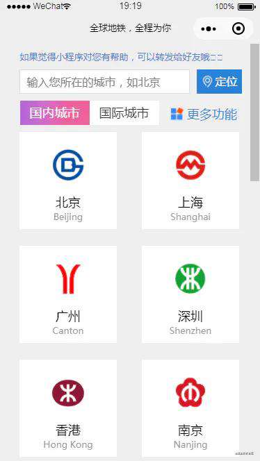 腾讯地图手把手教你实现微信小程序路线规划