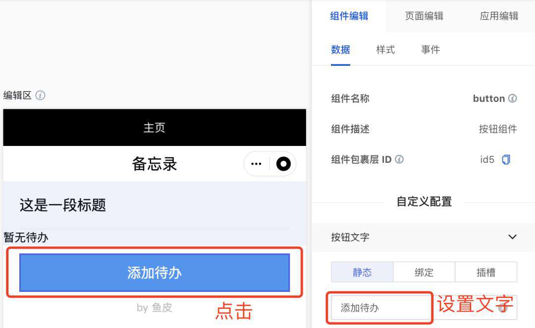 腾讯公测云开发低码！全网首篇实战评测