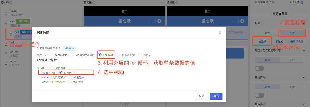 腾讯公测云开发低码！全网首篇实战评测