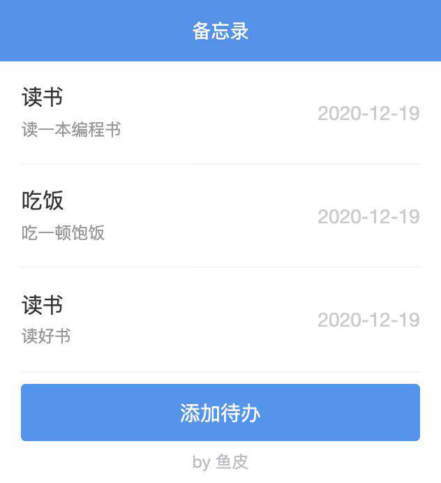 腾讯公测云开发低码！全网首篇实战评测