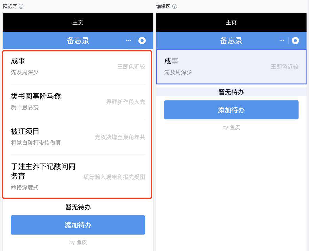 腾讯公测云开发低码！全网首篇实战评测