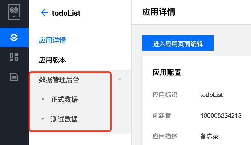 腾讯公测云开发低码！全网首篇实战评测