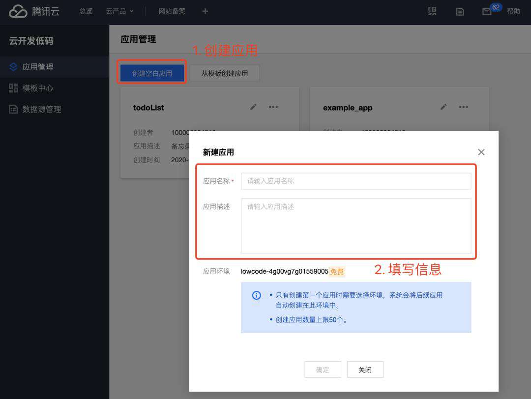 腾讯公测云开发低码！全网首篇实战评测