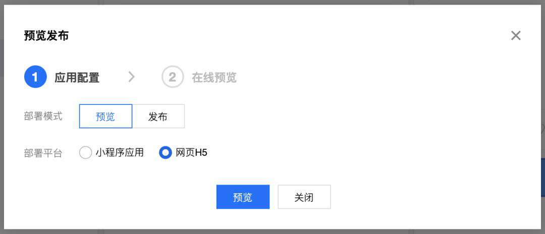 腾讯公测云开发低码！全网首篇实战评测
