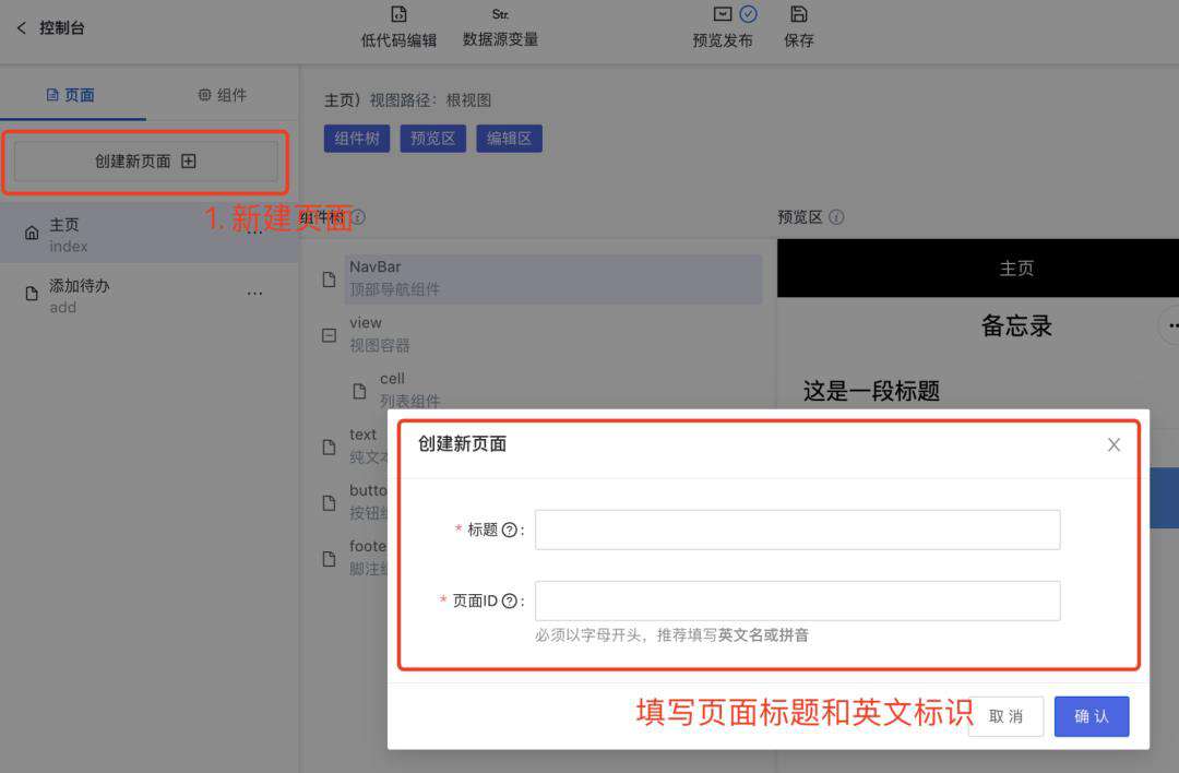 腾讯公测云开发低码！全网首篇实战评测