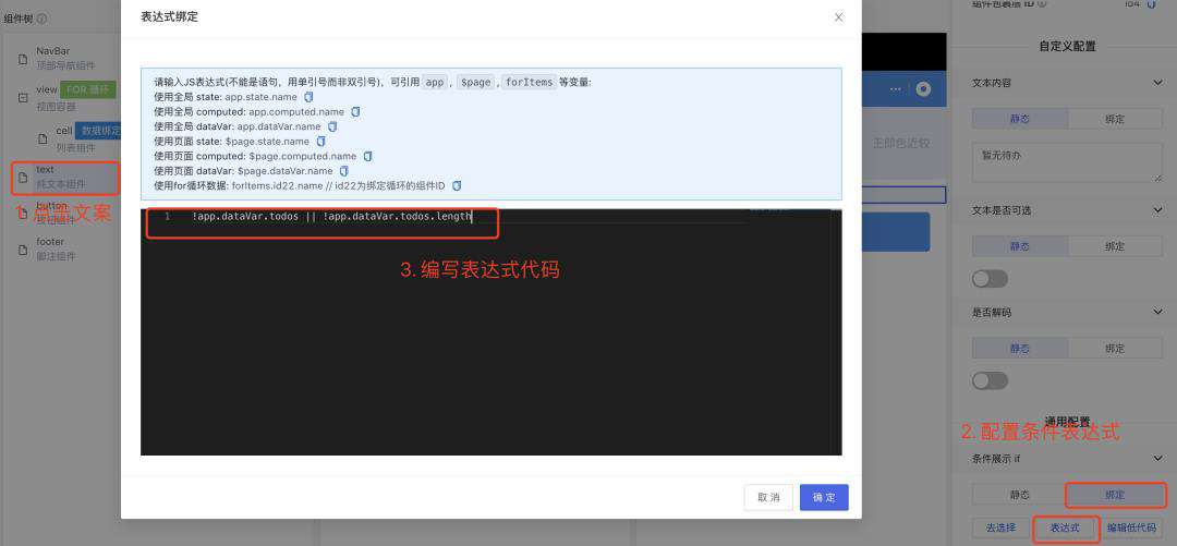 腾讯公测云开发低码！全网首篇实战评测