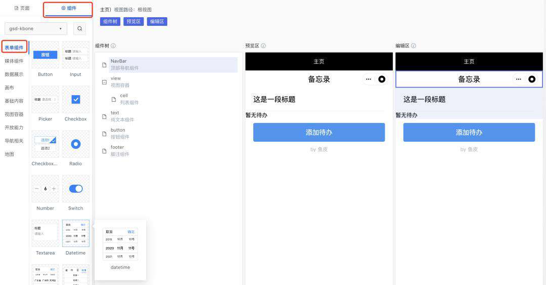 腾讯公测云开发低码！全网首篇实战评测