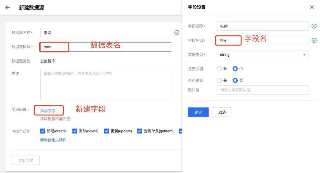 腾讯公测云开发低码！全网首篇实战评测