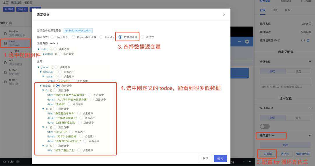 腾讯公测云开发低码！全网首篇实战评测