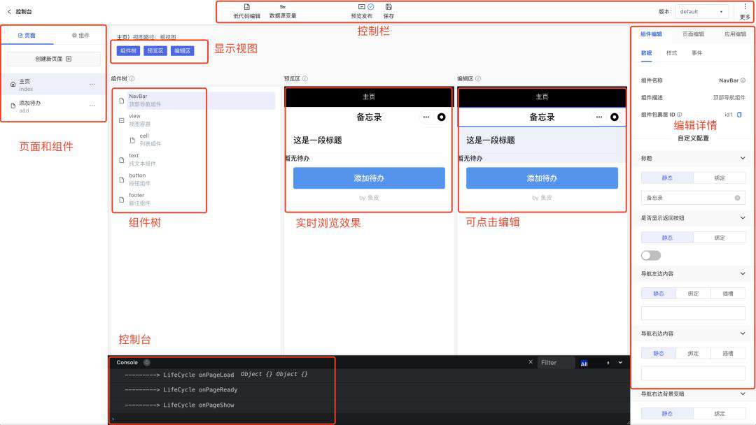 腾讯公测云开发低码！全网首篇实战评测