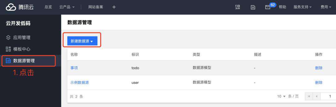 腾讯公测云开发低码！全网首篇实战评测