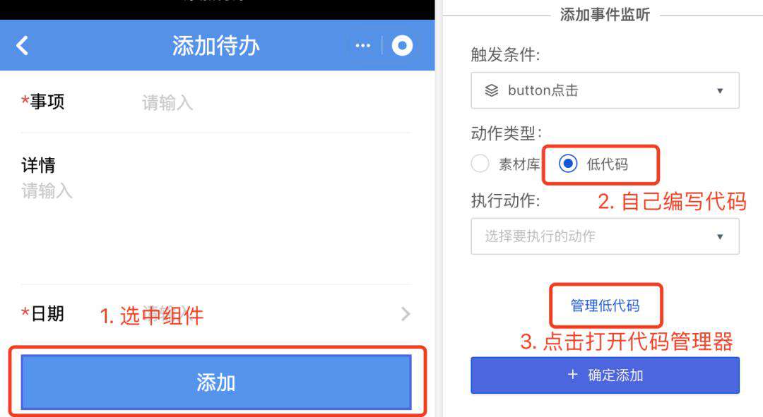 腾讯公测云开发低码！全网首篇实战评测