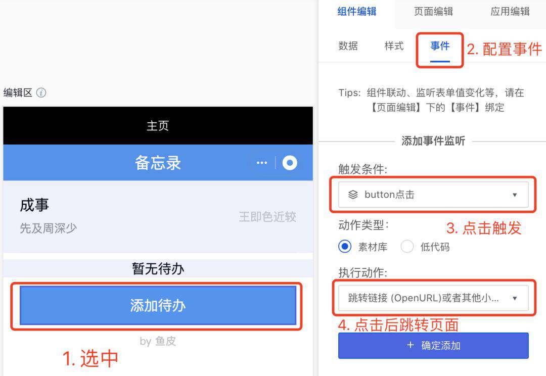 腾讯公测云开发低码！全网首篇实战评测