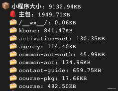 腾讯课堂小程序性能极致优化——综合篇