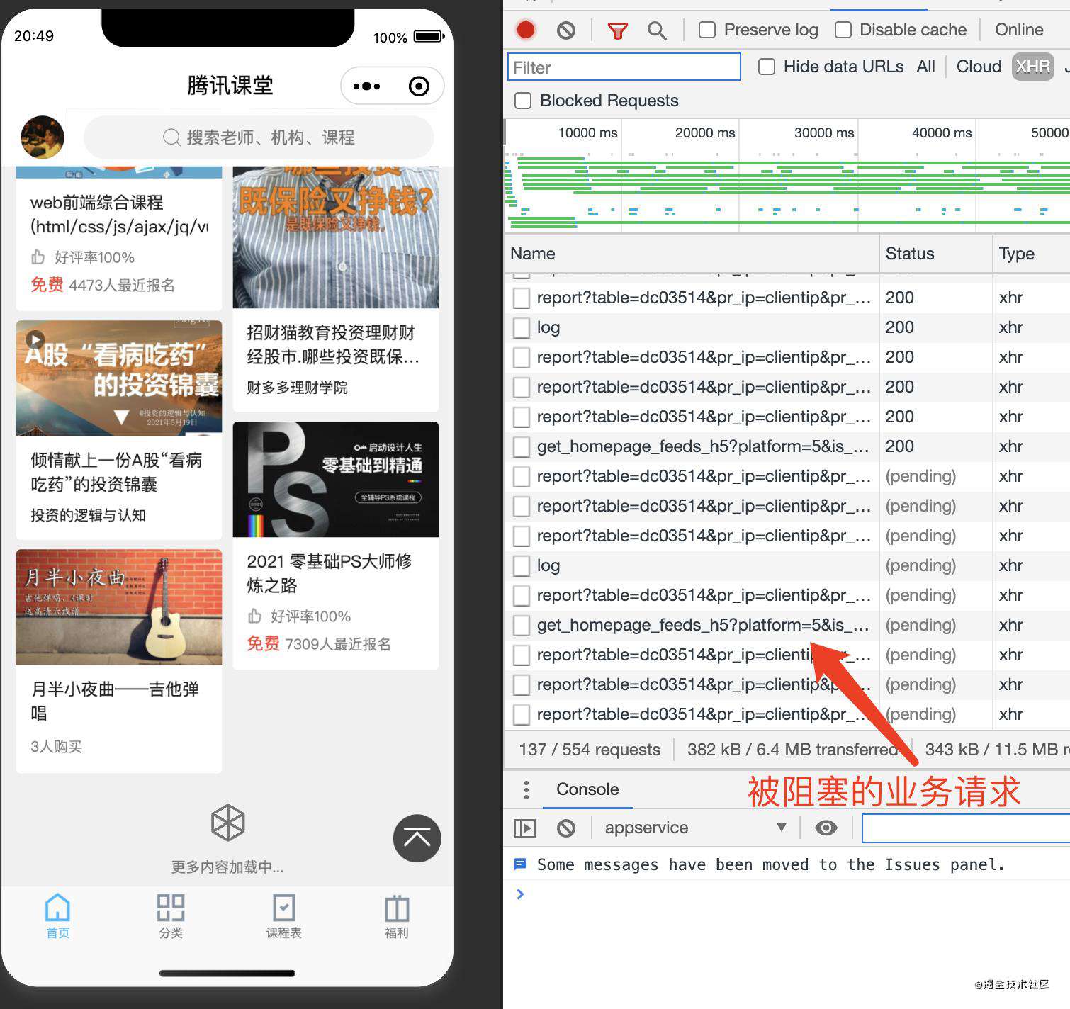 腾讯课堂小程序性能极致优化——综合篇