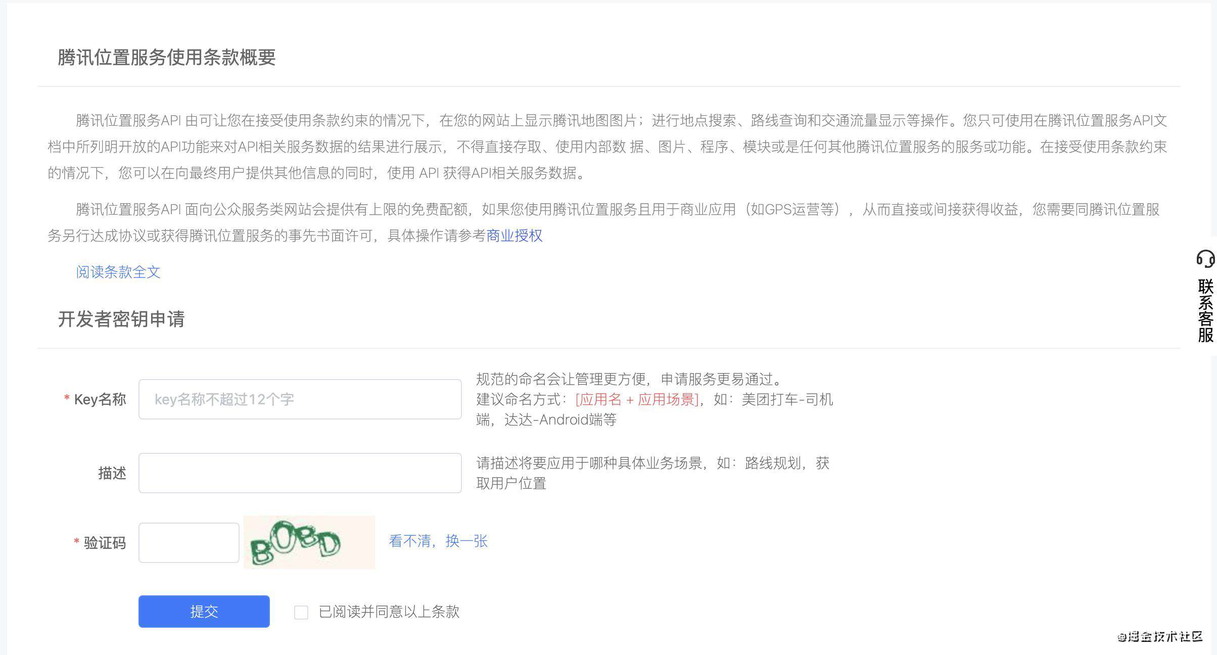 腾讯位置服务教你实现简单迁徙图