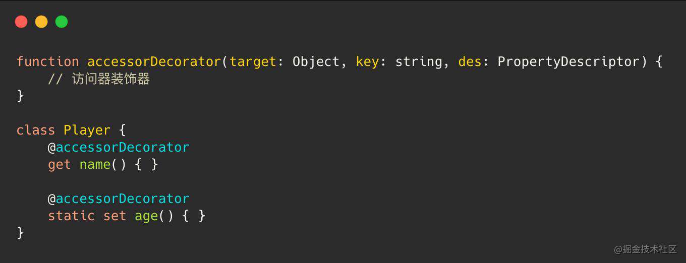 TypeScript 装饰器的基本语法