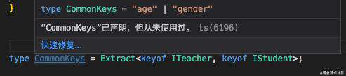 TypeScript的高级类型简介