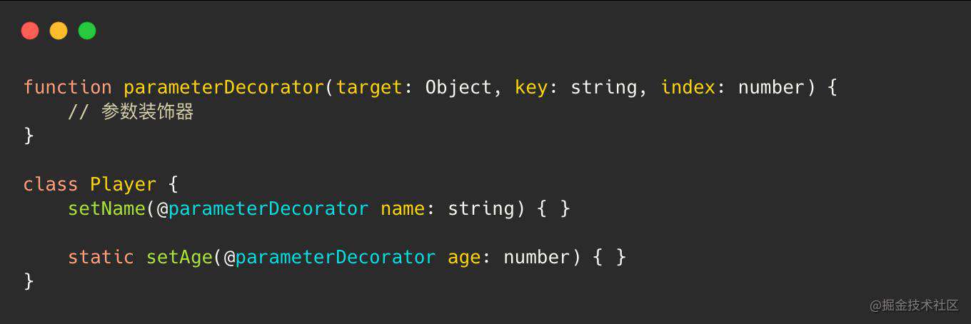 TypeScript 装饰器的基本语法