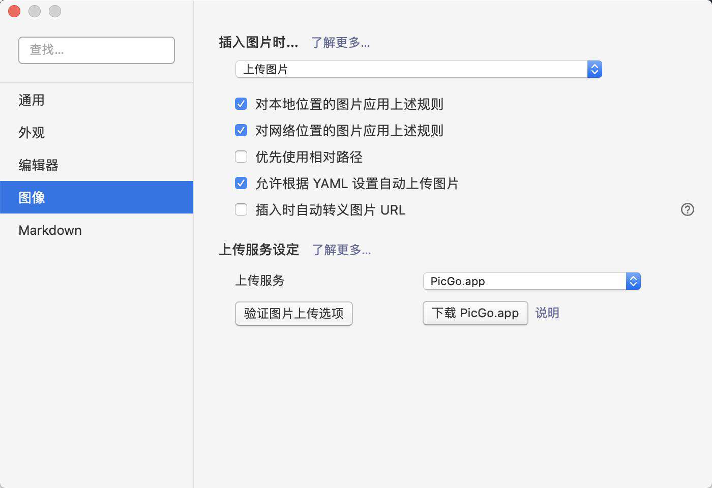 Typora+Vue主题+Gitee图床轻松写文章