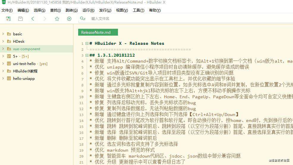 uni-app跨端开发H5、小程序、IOS、Android（二）：开发工具HBuilderX使用技巧