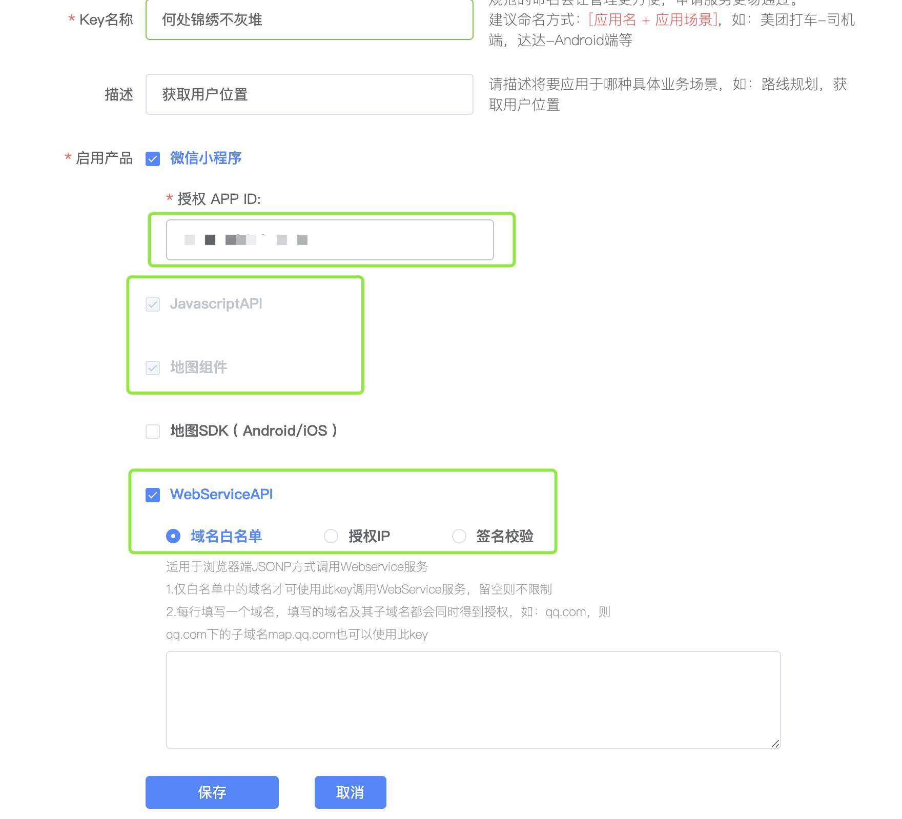 uni-app实战之路-获取用户地址和基本信息