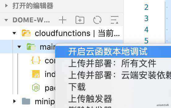 uni-app+微信云开发，全栈个人小程序的搭建