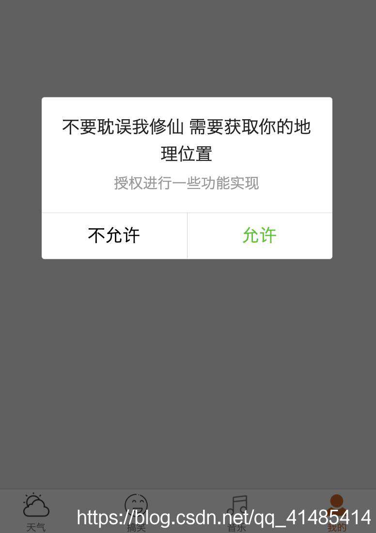 uni-app实战之路-获取用户地址和基本信息