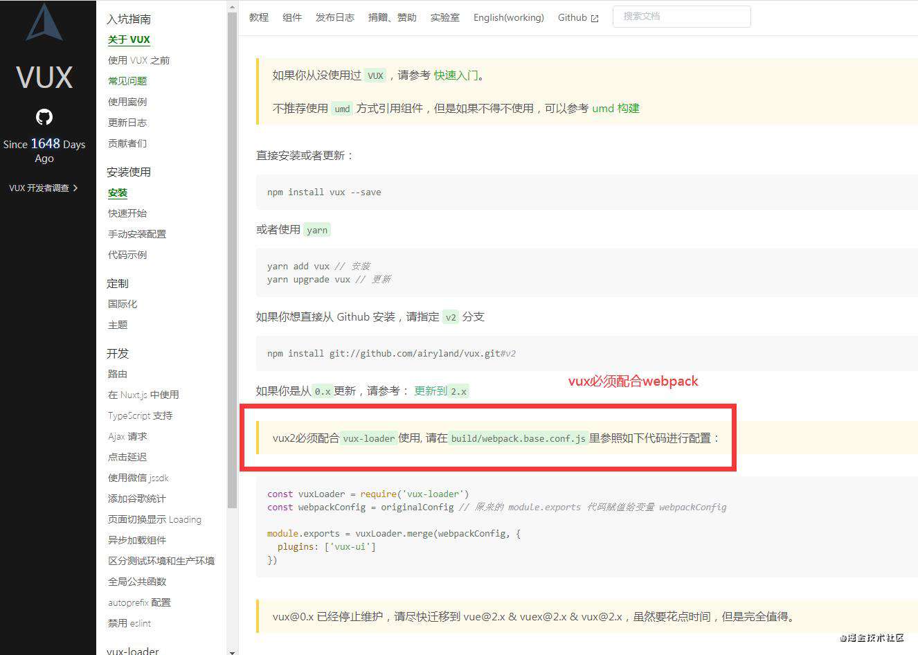 uni-app踩过的坑