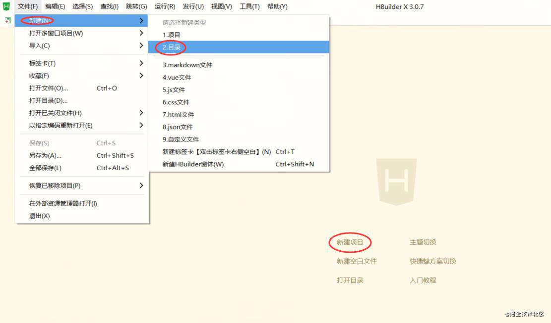 uni-app跨端开发H5、小程序、IOS、Android（二）：开发工具HBuilderX使用技巧
