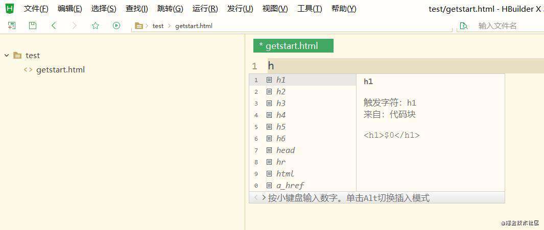 uni-app跨端开发H5、小程序、IOS、Android（二）：开发工具HBuilderX使用技巧