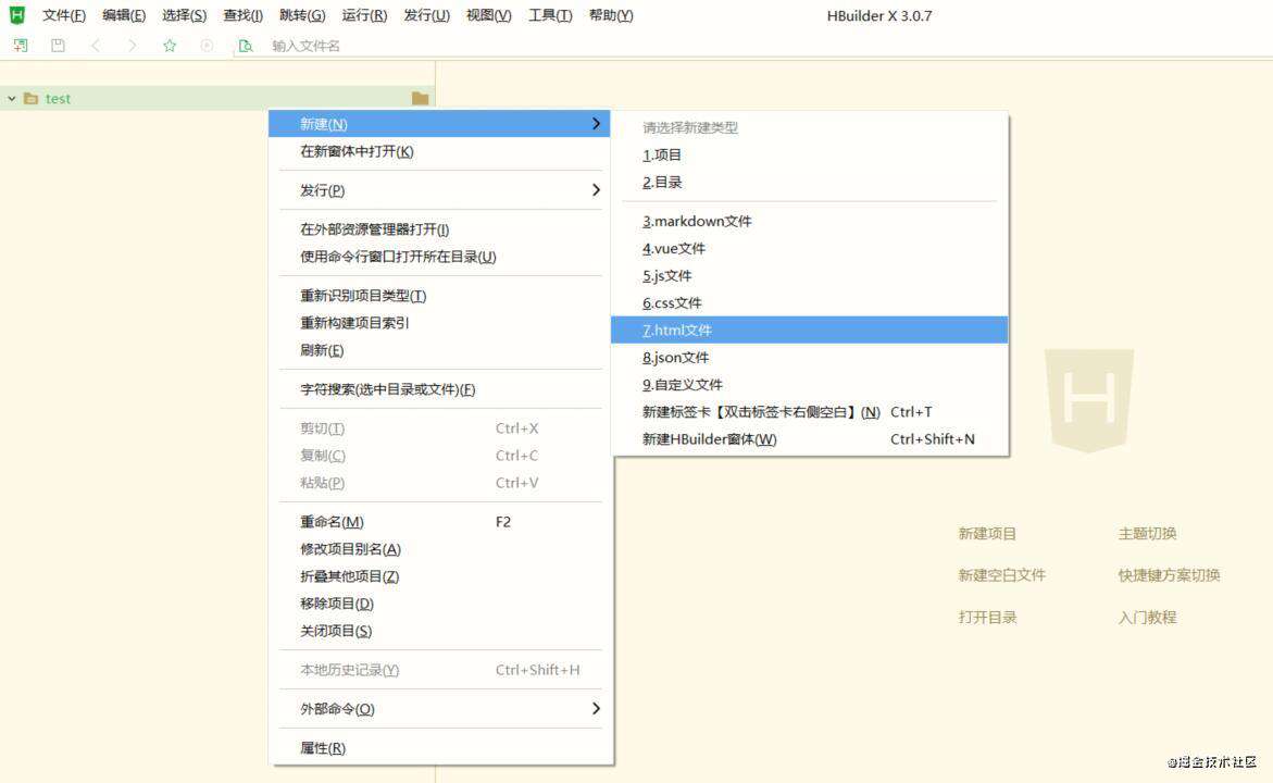 uni-app跨端开发H5、小程序、IOS、Android（二）：开发工具HBuilderX使用技巧