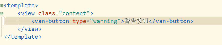 uni-app开发微信小程序引入vantWeapp库