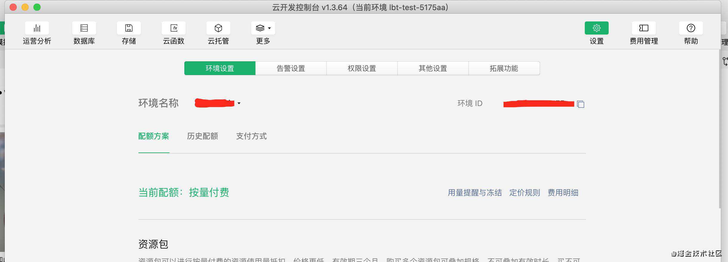 uni-app+微信云开发，全栈个人小程序的搭建